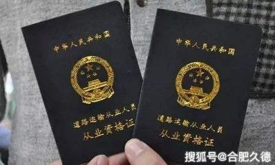 合肥市《道路運輸經營許可證》換發、補發申請指南（道路旅客運輸站經營）