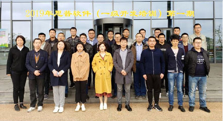 2019年思普軟件售后培訓(xùn)第一期（一級開發(fā)培訓(xùn)）課程圓滿落幕，助力上海軟件開發(fā)人才成長